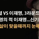 "윤석열의 활시위 떠났다" 이봉규TV﻿ 이미지