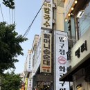 할머니 야채순대 | 조원동맛집 할머니손순대 극찬후기
