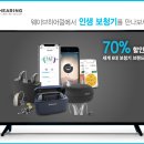 호남보청기 광주점 이미지