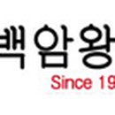 성농찬백암왕순대 - 서구 가정로394번길 8 | 성농찬백암왕순대