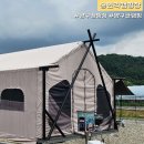 방산면 송현리 캠핑장 이미지