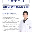 세림치과의원 네이버블로그