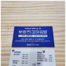 노란꼬마김밥