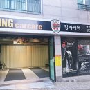 X-KOTE광택 세차전문점 이미지