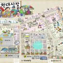 현대직판장