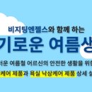 비지팅복지용구 이미지