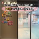 8 | 대전 가오플러스산후조리원 8층 후기