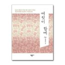 여럿 쇼핑하우