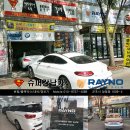 노당주유소 | 군포반사컬러썬팅재시공 &amp; 생활보호패키지ppf 시공후기bmw528i▼자동차용품 장착 수리 튜닝 수입차...