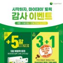 마이데이