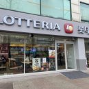 롯데리아일산마두점 이미지