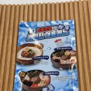 강릉장칼 광주태전점 | [경기광주] 태전동 장칼국수맛집, 점심식사로 딱 좋은 강릉장칼 광주태전점