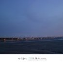 국토종주 아라자전거길 이미지