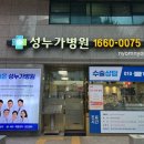 의료법인 성누가의료재단 성누가병원 이미지