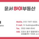 금강펜테리움 가정어린이집 가능한 1층 월세 하이부동산 032-752-8545 이미지