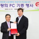 사랑PC 이미지