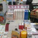 한겨례약국 이미지