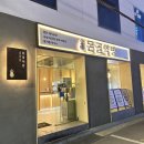(주)돈골약방 | 성수 곰탕맛집 돈골약방 돼지곰탕,들기름막국수 후기