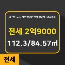 다산앤공인중개사사무소 이미지