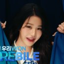 우리모바일 - 부평구 부흥북로 29 | [캠우리7기] 대학생 통신비 절약 팁 ✨ | 우리WON모바일 9개월 내돈내산 후기❕