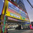 더타이어샵 남구점 | 대구 남구 타이어 교체 고민된다면 타이어뱅크 대명점 방문후기