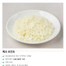 라이스 | 다이어트 식단 고민 끝! 베리필드 컬리플라워 라이스 내돈내산 후기