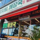 본가왕뼈감자탕 현암점