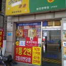 천하명당복권방 이미지