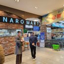 남원농업협동조합하나로마트고죽점 이미지