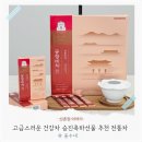 ㈜웨이 | 고급스러운 건강차 승진축하선물 추천 전통차