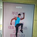 GOTO 다대포점 이미지
