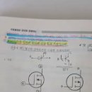 정류기p216,217 [전력용반도체 소자[ MOSFET, IGBT] 이미지