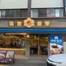 계룡로(수침교-충대병원) | 대전 곱창맛집 오류동 군자대한곱창