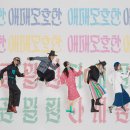 신진주단