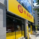미국가주 우육면 | 광주 동명동 대만 우육면 싱푸미엔관 내돈내산 방문 후기
