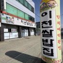 청풍명월이천쌀밥집 | 제천 한정식 추천, 청풍명월이천쌀밥집 재방문 솔직 후기