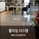 크랙 및 단면복구에 사용하는 속경성 수지 SM-110 이미지