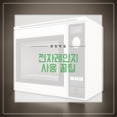 우리냉동전자 이미지
