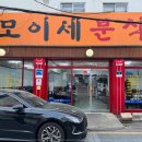 푸짐한분식 - 광주시 중앙로145번길 17 | 푸짐한분식