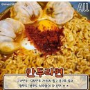 라면먹고갈래 - 고령군 우륵로 56 | 라면먹고갈래