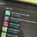 주식회사 이노서브 | [포켓몬스터 레전드 ZA] 100시간 후기