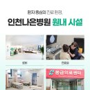 나은병원 본관(2) 이미지