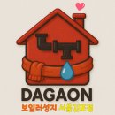 린나이대리점 | 김포 보일러 교체 전문점 │ 김포 린나이 공식 대리점 방문후기