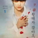 황태자 - 영광군 현암길 16 | 황태자