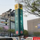 수진역 1번출구 이미지