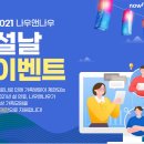 나우앤나우