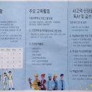 변산중학교 이미지