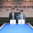 벤투스 당구클럽 이미지