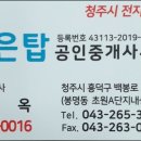 서산테크노밸리공인중개사사무소 이미지