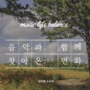 생활속의 클래식 성악 이미지